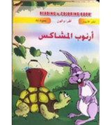 The-naughty-rabbit The-naughty-rabbit