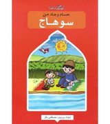 Hossam-and-Jad-from-Sohag