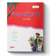 Ishaq-Yaqub-and-Yusuf