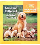Look-and-Learn-Series---Same-and-Different