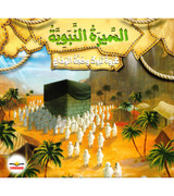 the-Battle-of-Tabuk-and-the-Farewell-Pilgrimage