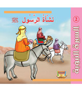 The-origin-of-the-Messenger