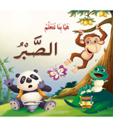 Let's-learn-Patience