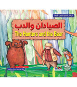 The-Huntes-and-the-Bear