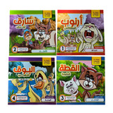 Front cover image of the book "Little Stars Series سلسلة المتميزون الصغار"