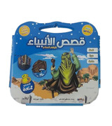 Front cover image of the book "Stories of the Prophets قصص الانبياء"