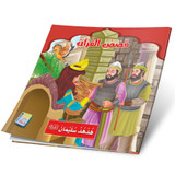 Front cover image of the book "Solomon's hoopoe هدهد سليمان"