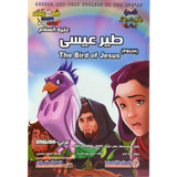 Front cover image of the book "The Bird of Jesus (pbuh) طير عيسي علیه السلام"