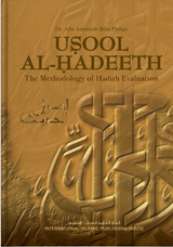Front cover image of the book "Usool al-Hadeeth written by Dr. Bilal Philips"
