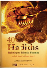 Front cover image of the book "40 Hadiths Relating to Islamic Finance", written by Abdul-Shaheed Drew