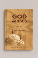 God Arises God Arises