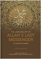 Front cover image of the book "The Personality of Allah's Last Messenger", written by Abdul Waheed Khan Front cover image of the book "The Personality of Allah's Last Messenger", written by Abdul Waheed Khan