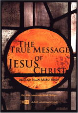 Front cover image of the book "ENB-BGPH-004283", written by Dr. Bilal Philips