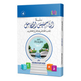 Front cover image of the book "Integrated Foundation - Level 4 - التاسيس متكامل كتاب قواعد القراءة والكتابة",  written by Mustafa Wassal