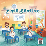 Succeed Together Cover