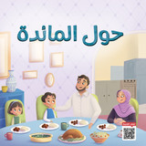 Around the Table Cover