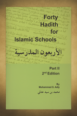40 Hadith for Islamic Schools - Part 2 40 Hadith for Islamic Schools - Part 2