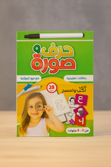 حرف و صورة بطاقات تعليمية مع الصور الرائعة مع خاصية اكتب و امسح Letter and Picture Flashcards with Beautiful Pictures and Write and Erase Feature حرف و صورة بطاقات تعليمية مع الصور الرائعة مع خاصية اكتب و امسح Letter and Picture Flashcards with Beautiful Pictures and Write and Erase Feature