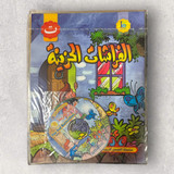 The Sad Butterflies - الفراشات الحزينة