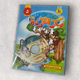 Monkey Cunning - مكر القردة