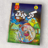 My Grandmother's Treasure - كنز جدتي My Grandmother's Treasure - كنز جدتي