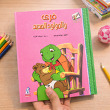 فري والمولود Franklin and the Baby