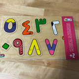 image of the puzzle board "My School Play & Learn - Magical & Numbers (Board Puzzle)"