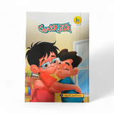 The Precious Treasure - الكنز الثمين