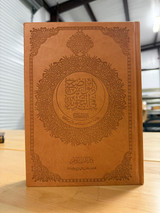 Al-Wadih fi Tajweed al-Qur’an – Deluxe Brown Leatherette Arabic Edition--الواضح في تجويد القرآن – طبعة عربية فاخرة بغلاف جلدي بني