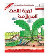 ثمرة-اللفت-العملاقة ثمرة-اللفت-العملاقة