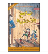 صانع-الاحذية صانع-الاحذية