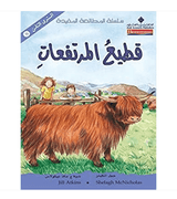 قطيع-المرتفعات قطيع-المرتفعات