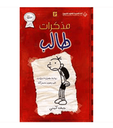 مذكرات-طالب