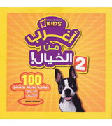 Front cover image of the book "National Geographic (Kids): Weird But True! 2 - أغرب من الخيال 2" Front cover image of the book "National Geographic (Kids): Weird But True! 2 - أغرب من الخيال 2"