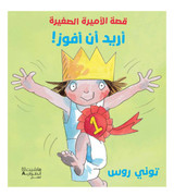 أريد أن أفوز (1)