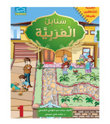 سنابل العربيه 1 (1)