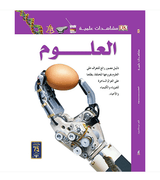 Eyewitness Guides- Science