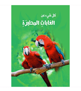 It’s All About -Tiotous Rain Forests