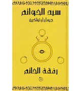 The-Lord-of-the-Ring-Book-Front-Cover-Image