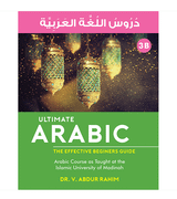 Ultimate Arabic 3B by Dr. V. Abdur Rahim Goodword Arabic course book cover