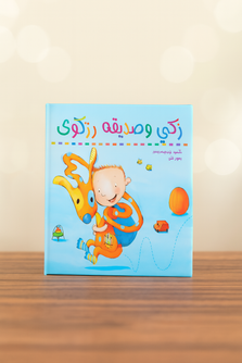 Zaki and his Friend Zarkoush -زكى وصديقه زركوش Zaki and his Friend Zarkoush -زكى وصديقه زركوش