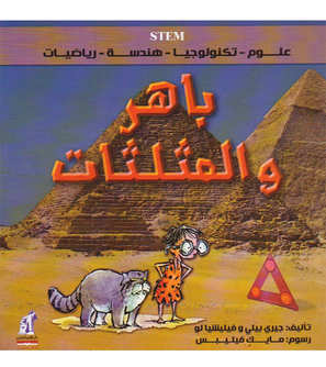 face-cover_سيتم-باهر-والمثلثات face-cover_سيتم-باهر-والمثلثات