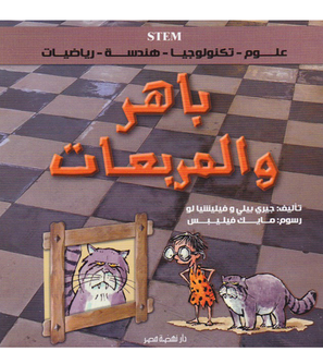 face-cover_سيتم-باهروالمربعات face-cover_سيتم-باهروالمربعات