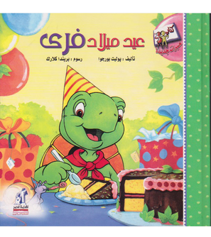 face-cover_عيد-ميلاد-فرى