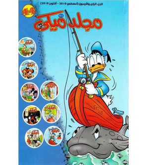 Disney-mickey-volume-issue-44