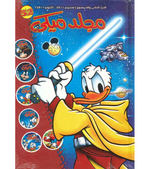 Disne-Mickey-Volume-52