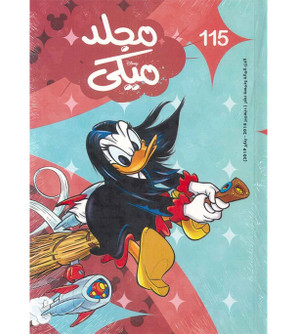 Mickey-Volume-115