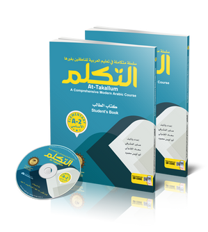 image of the At-Takallum A-2 Elementary Student Book + Workbook Set - التكلم الأساسي كتاب الطالب + كتاب التدريبات