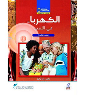 Electricity-in-play--Rita-Mullick