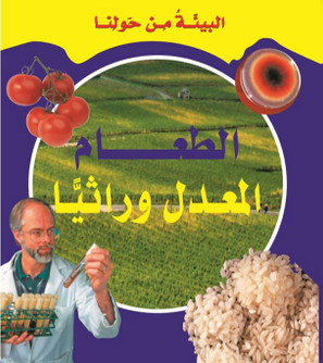 The-Environment-Around-Us---Genetically-Modified-Food